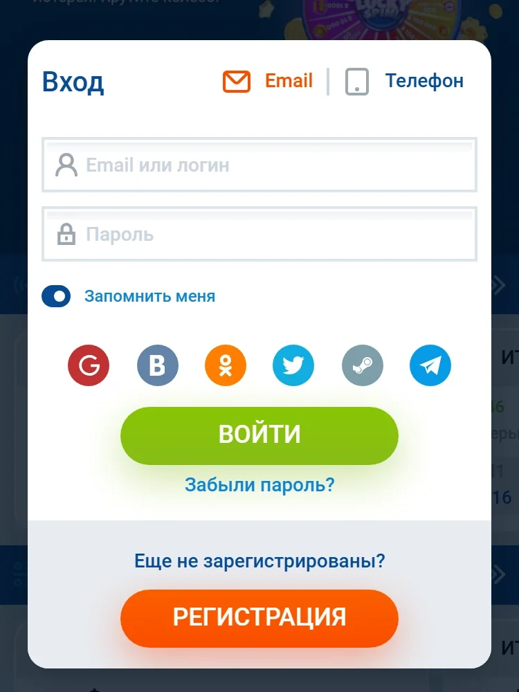 Окно входа Mostbet: вкладки Email и Телефон, поля логина и пароля, значки соцсетей, кнопка «Войти»