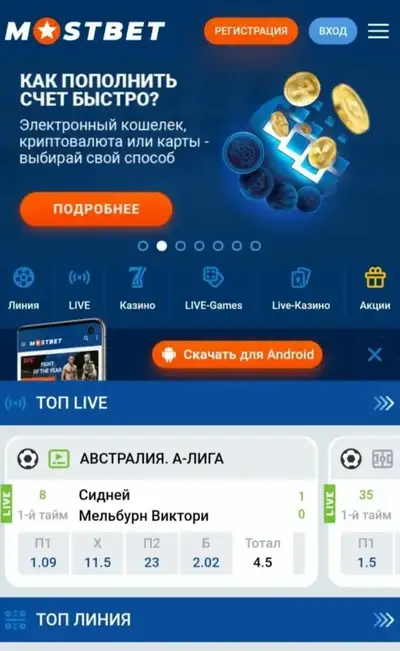 Mostbet Mobile — мобильная версия для Кыргызстана
